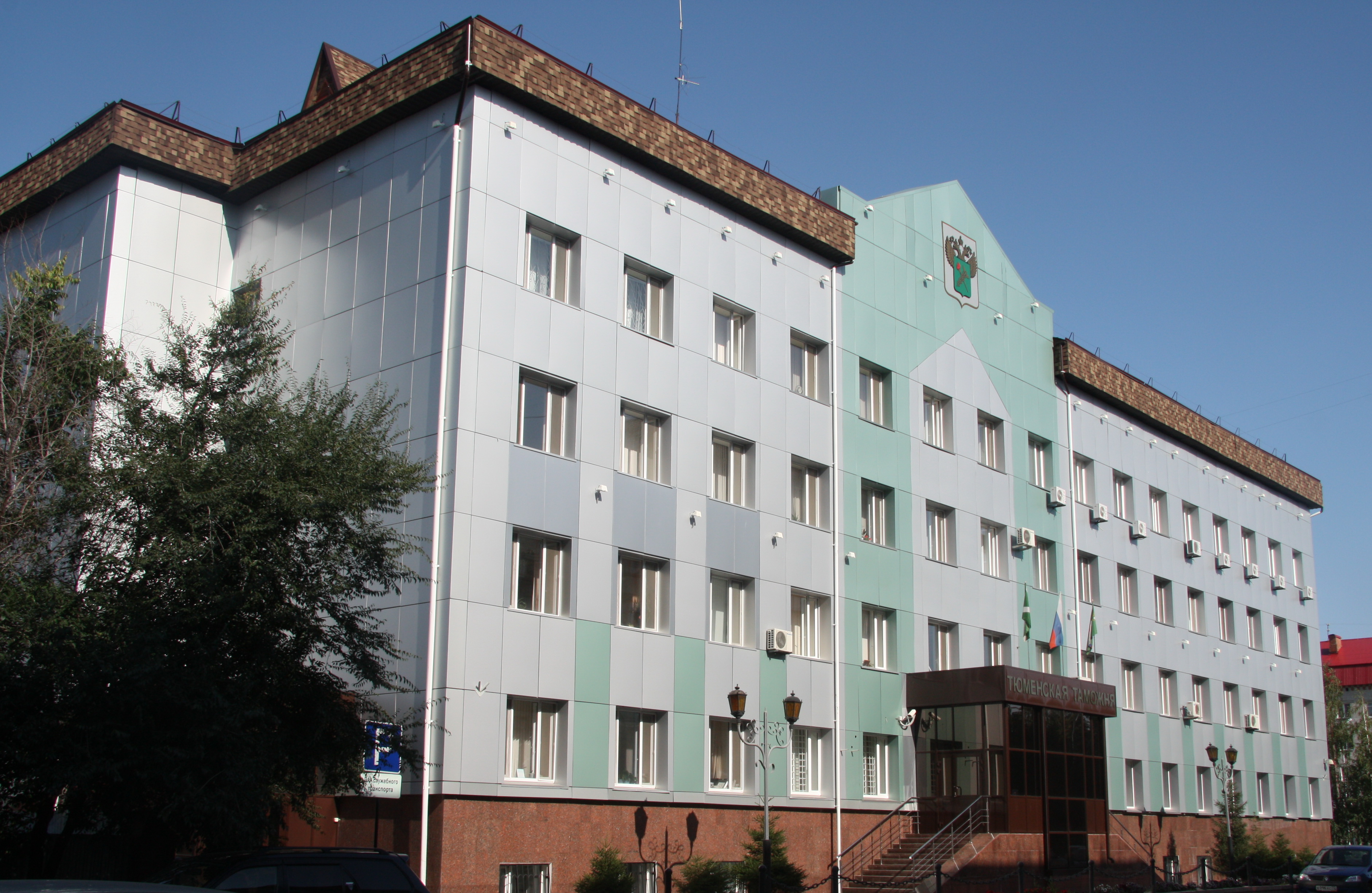 здание Тюменской таможни