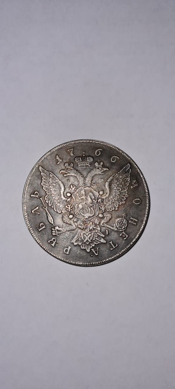 незаконно перемещаемую монету времен Екатерины II