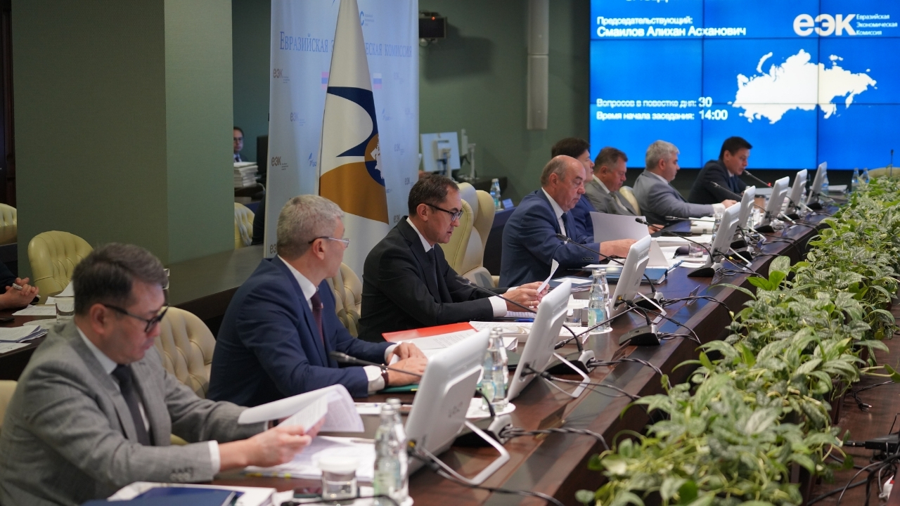 Совет Евразийской экономической комиссии на заседаниях 14 и 16 июля