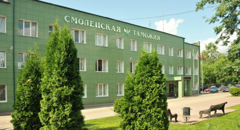 Смоленская таможня