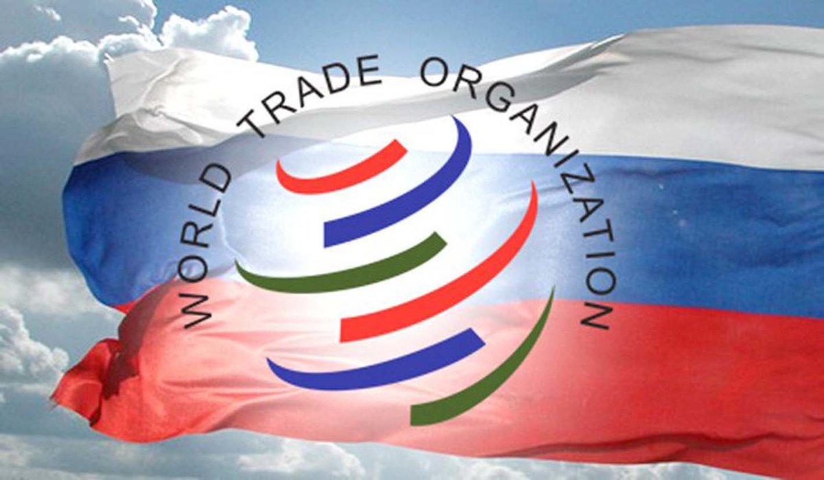 Членство в вто. Россия в ВТО. Вступление России в ВТО. Вступление России во всемирную торговую организацию. Всемирная торговая организация (ВТО).