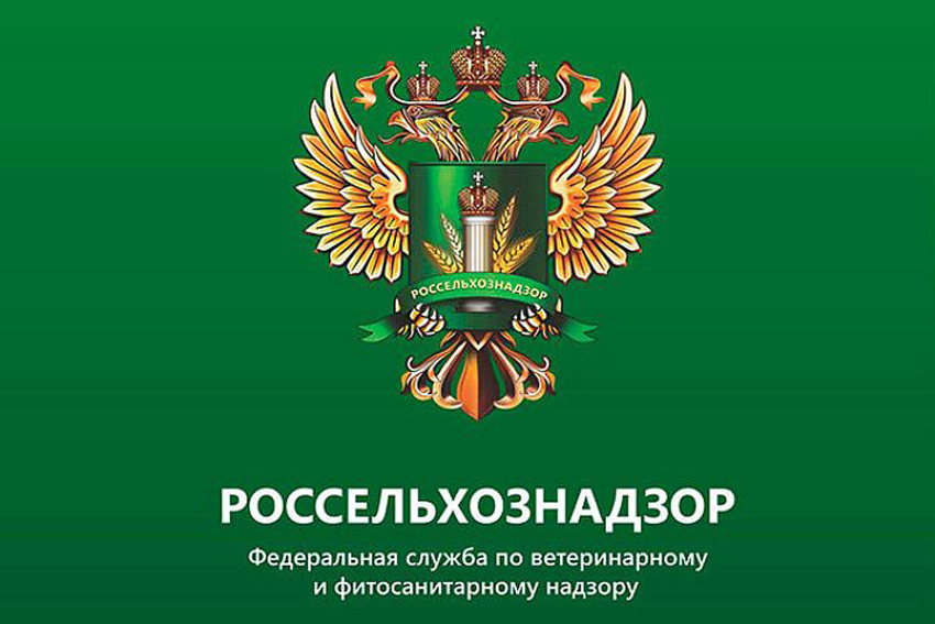 Экспорт ветеринарный сертификат Россельхознадзор