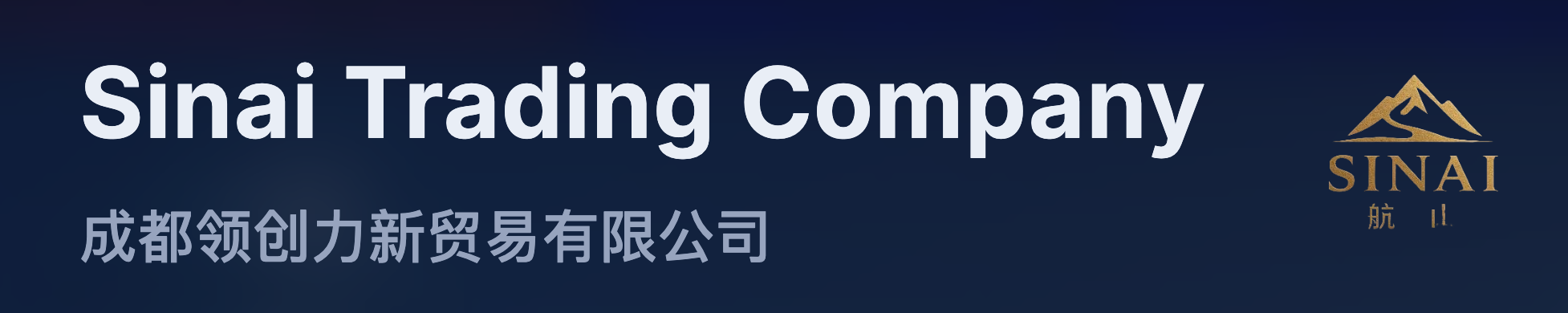 Sinai Trading Company