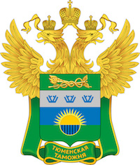 герб Тюменской таможни