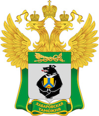 герб Хабаровской таможни