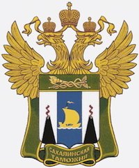 герб Сахалинской таможни