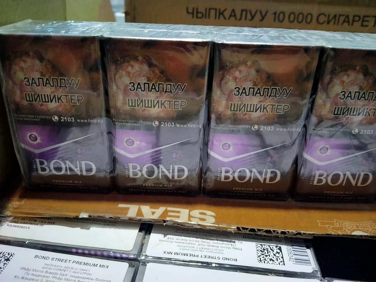 Пачки сигарет BOND