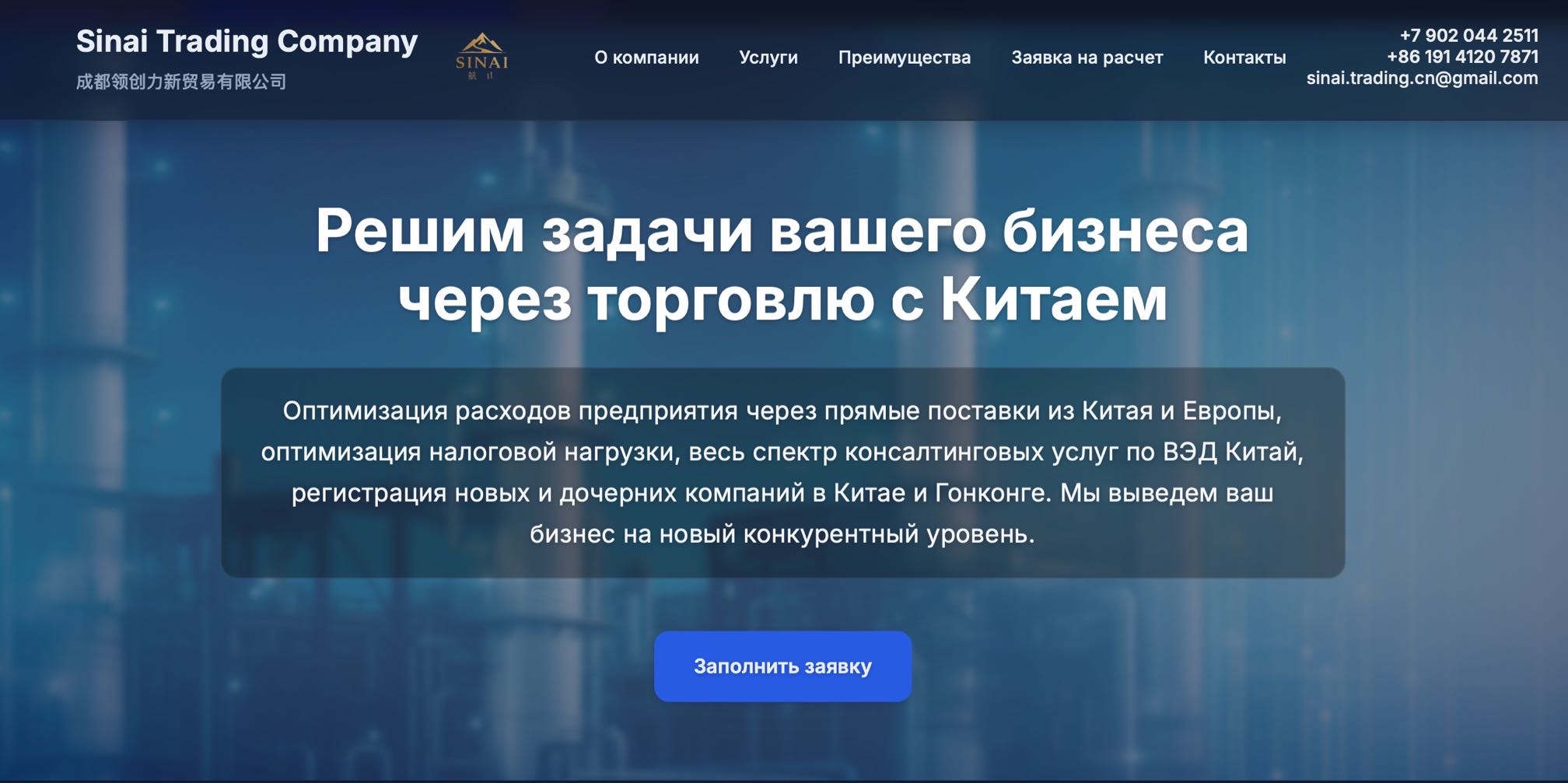 вэд китай